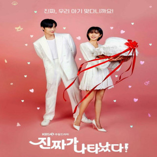 اصل کاری، The Real Deal