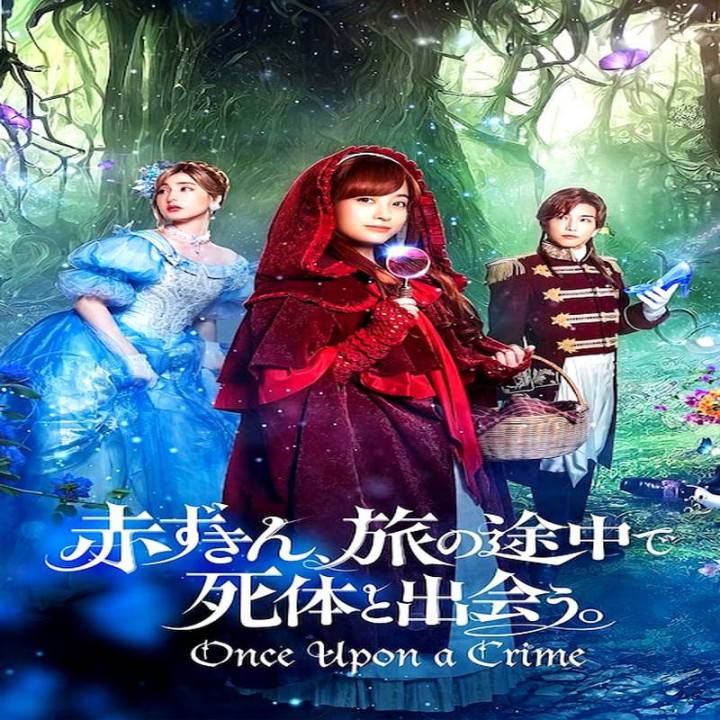 روزی روزگاری یک جرم Once Upon a Crime