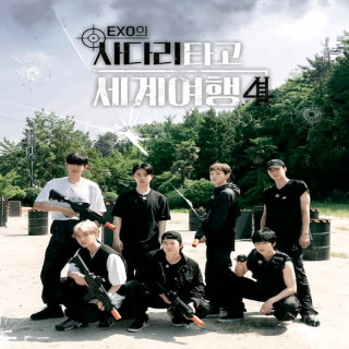 نردبان اکسو (فصل چهارم) EXO is Ladder Season 4