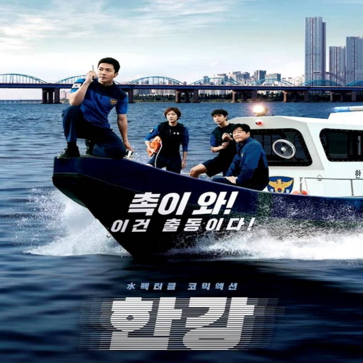 پلیس رودخانه هان Han River Police