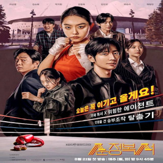 بوکسور دوست داشتنی من My Lovely Boxer