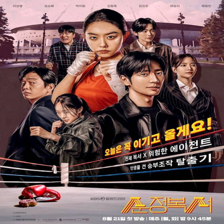 بوکسور دوست داشتنی من My Lovely Boxer