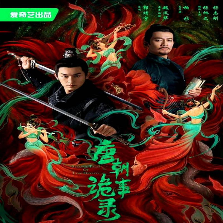 افسانه عجیب سلسله تانگ Strange Legend of Tang Dynasty