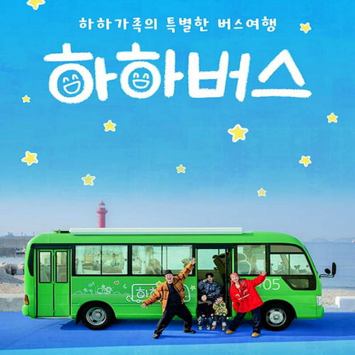 برنامه اتوبوس ها ها Ha Ha Bus