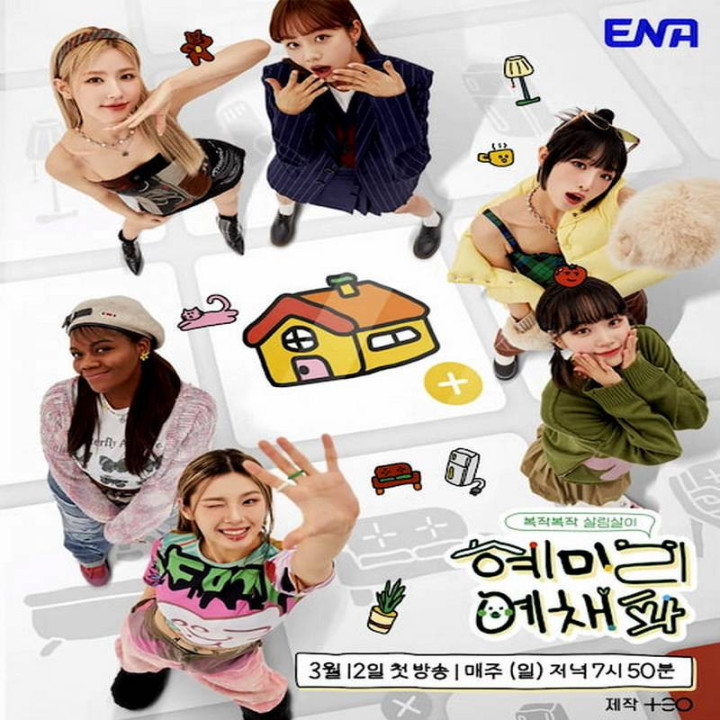 برنامه هه می لی یه چه پا HyeMiLeeYeChaePa