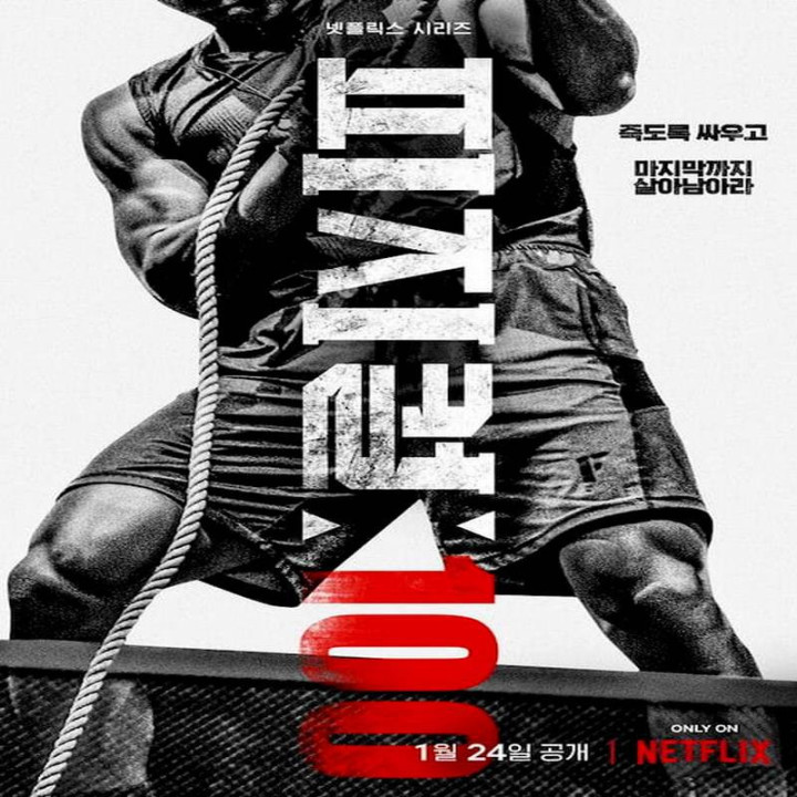 برنامه فیزیکی 100 Physical: 100