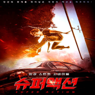 برنامه سوپر اکشن Super Action