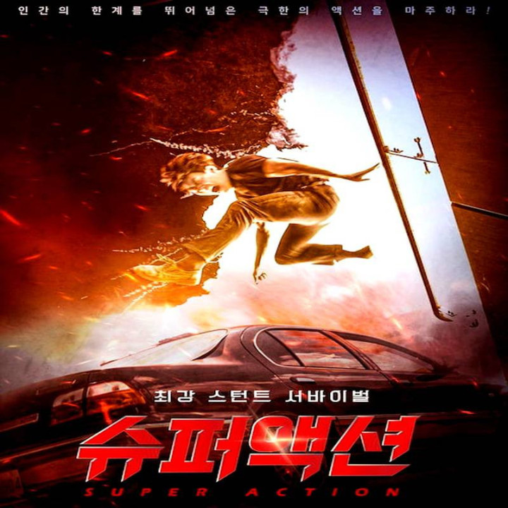 برنامه سوپر اکشن Super Action