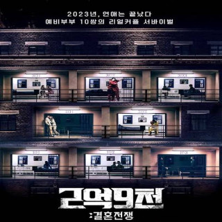 برنامه جنگ عروسی The Wedding War