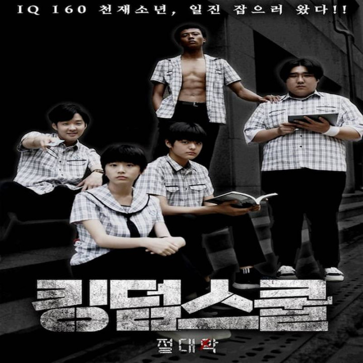 مدرسه پادشاهی Kingdom School