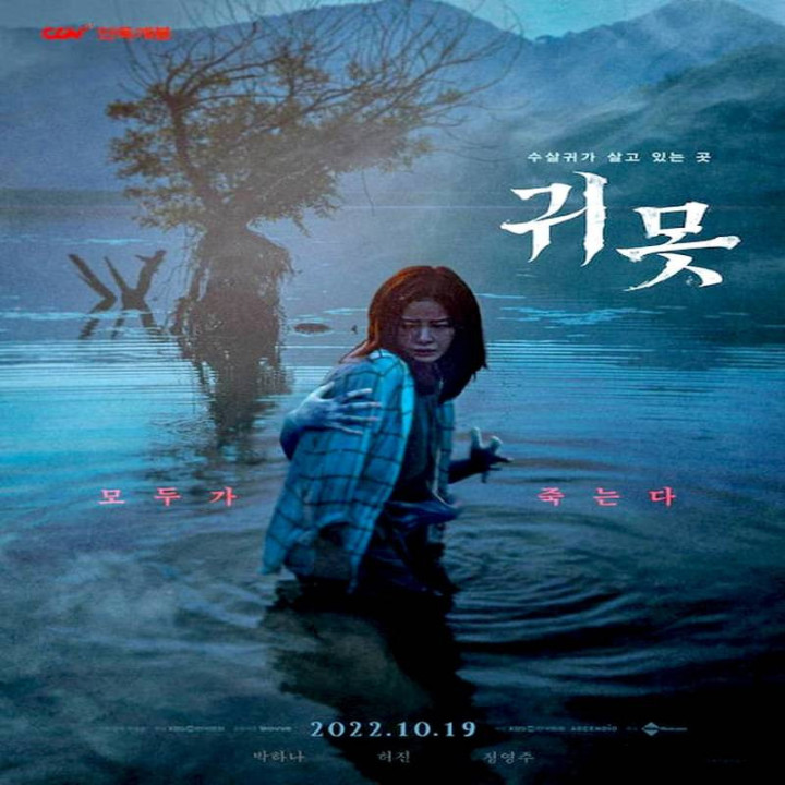 شیطان درون دریاچه Devil in the Lake