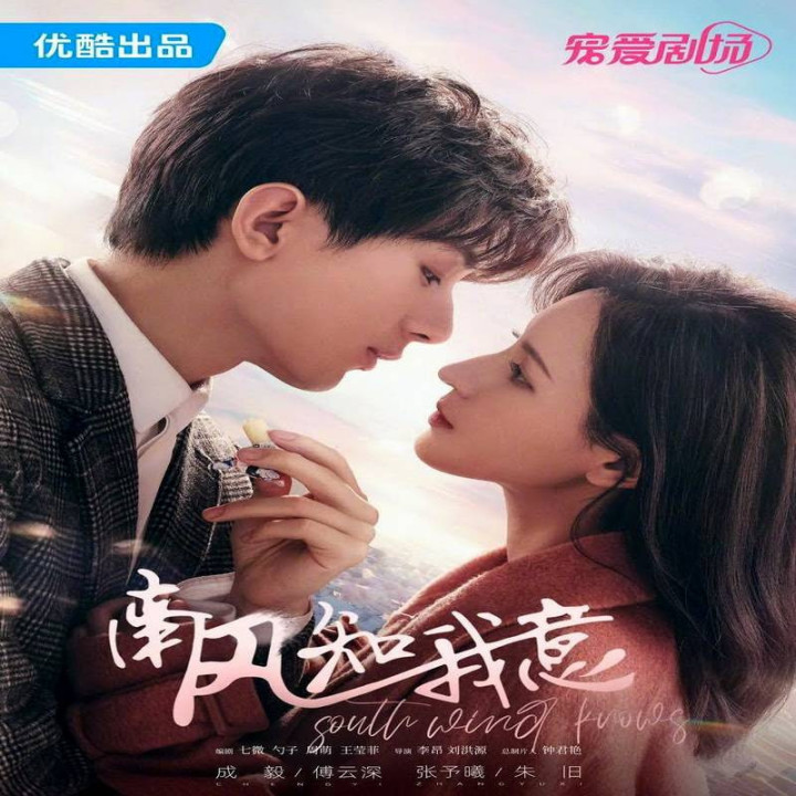 باد جنوبی میداند South Wind Knows