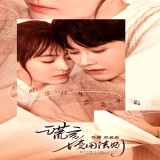 دروغ بهتر از حقیقت Better a Lie Than a Truth