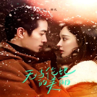 زیبایی بی همتا Incomparable Beauty