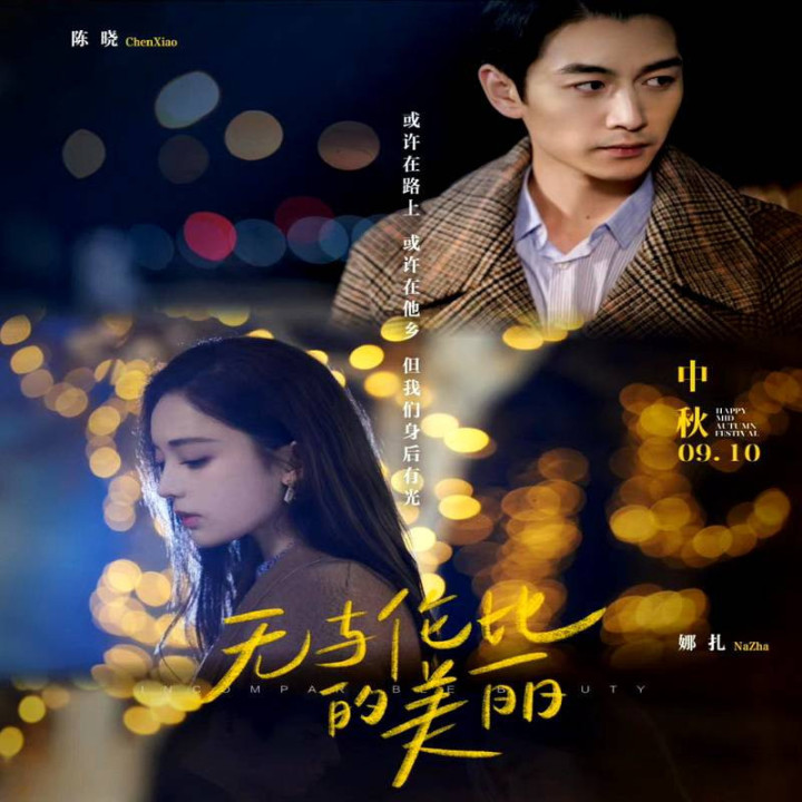 زیبایی بی همتا Incomparable Beauty