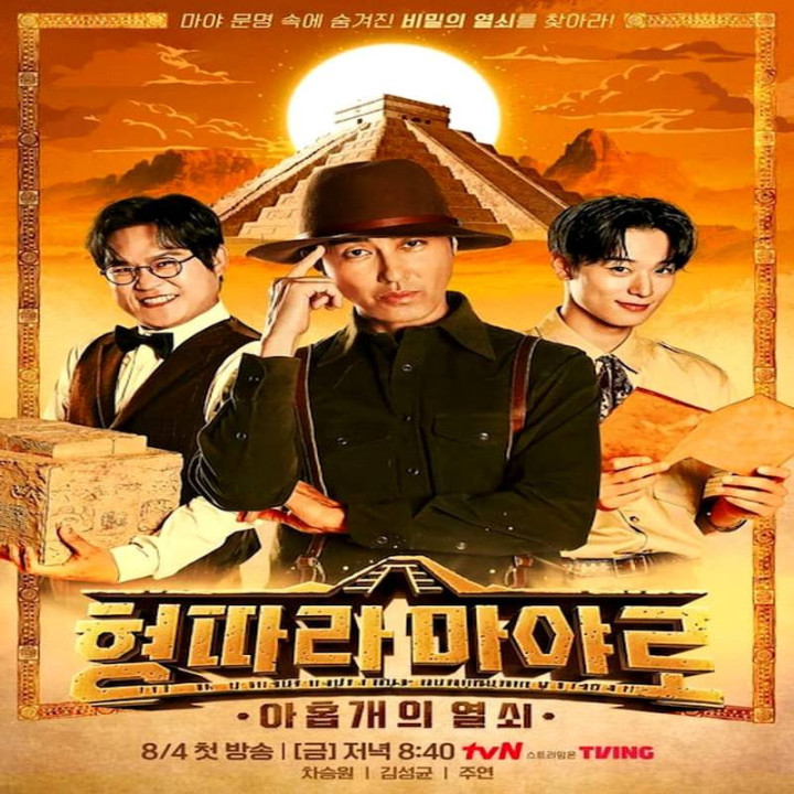 برنامه سفر برادری: مایا Brotherhood Expedition: Maya