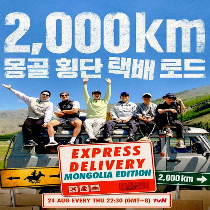 برنامه تحویل فوری: نسخه مغولستان Express Delivery: Mongolia Edition