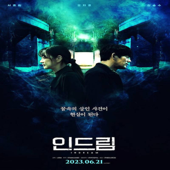 در رویا In Dream