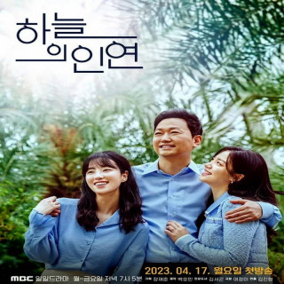 به معنای بودن،  Meant To Be