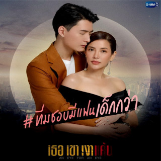 چشم در برابر چشم An Eye for an Eye