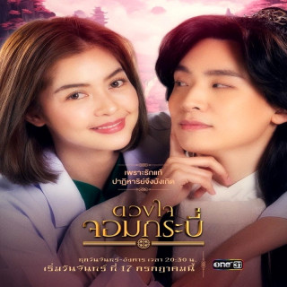 قصه های استاد بزرگ Tales of the Grandmaster