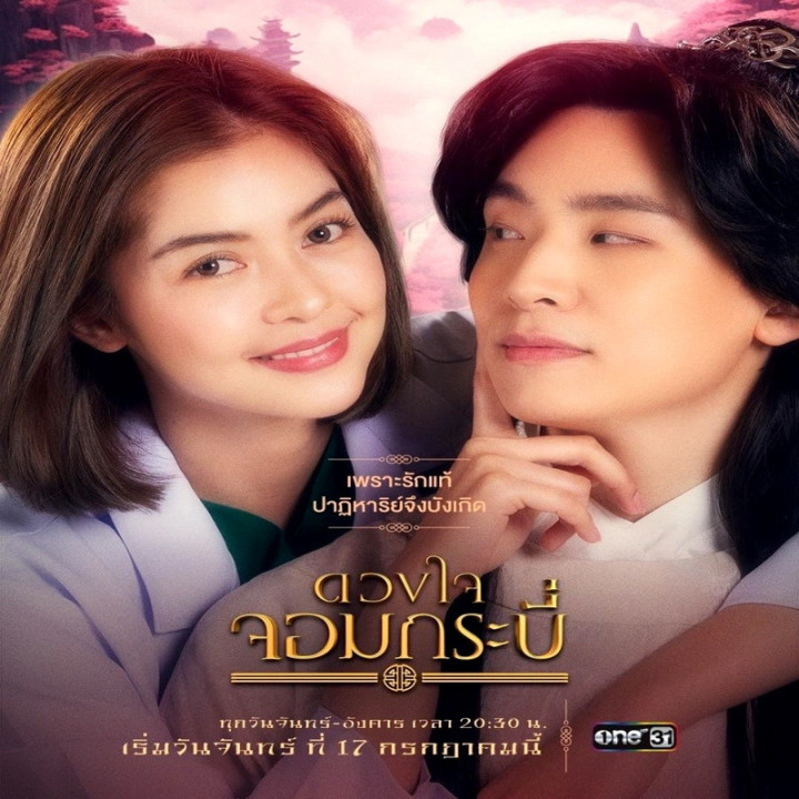 قصه های استاد بزرگ Tales of the Grandmaster