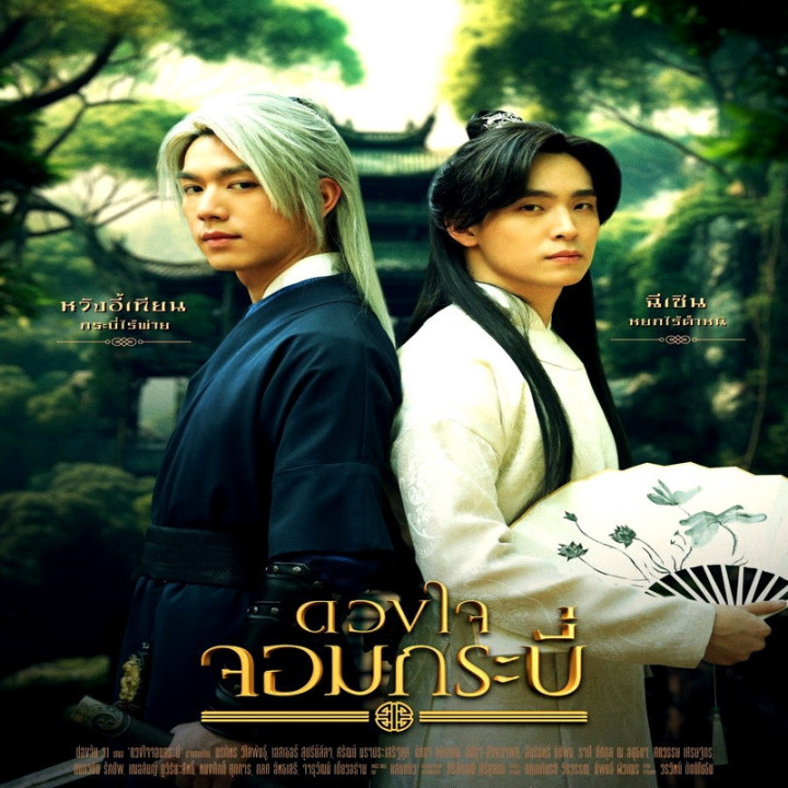 قصه های استاد بزرگ Tales of the Grandmaster