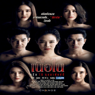 حقیقت آشکار Nuer Nai