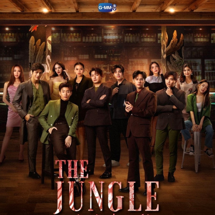 جنگل The Jungle