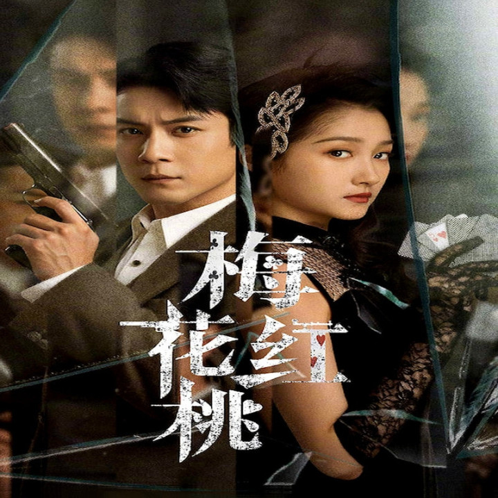 خانم و آقای چن Mr. & Mrs. Chen