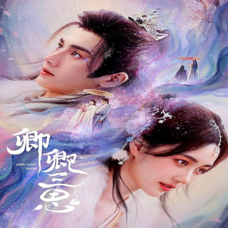 شور عشق The Deliberations of Love