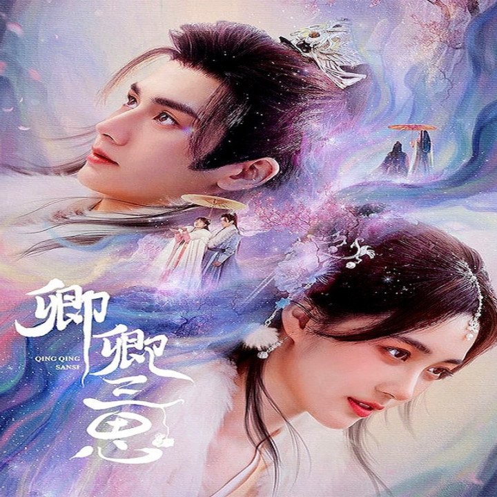 شور عشق The Deliberations of Love