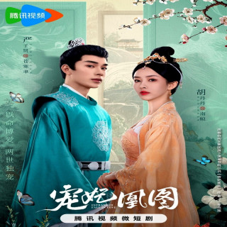 عاشقی طرد شده، عاشقی بیگانه شده ، Estranged Fall In Love