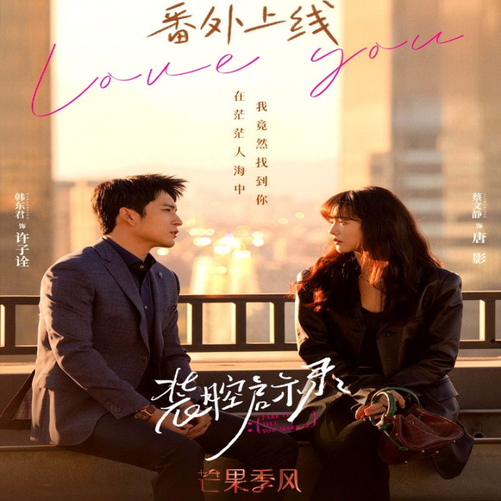 وانمود کن تا واقعی بشه Fake It Till You Make It