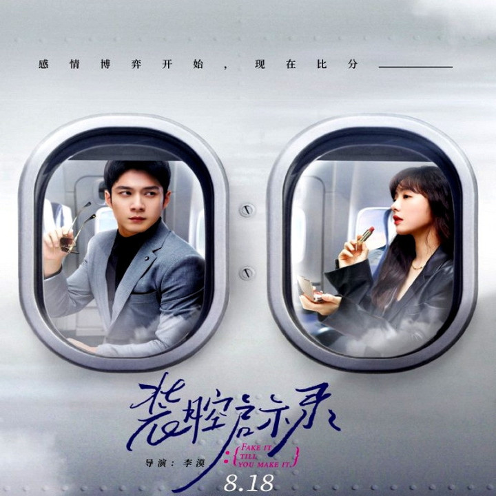 وانمود کن تا واقعی بشه Fake It Till You Make It