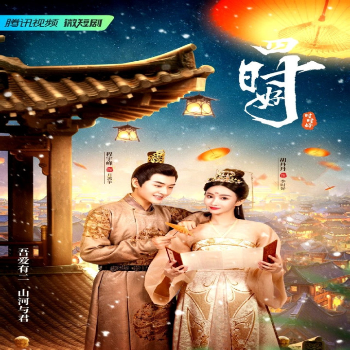 بله اعلیحضرت Yes Her Majesty