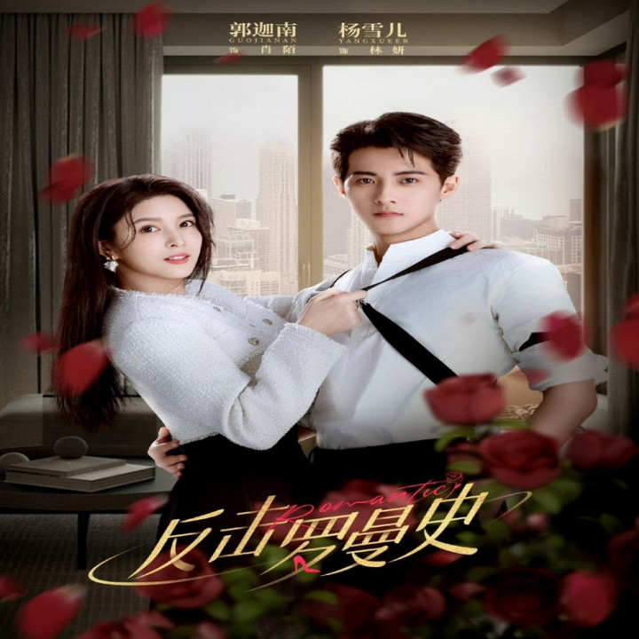 رمانتیک Romantic