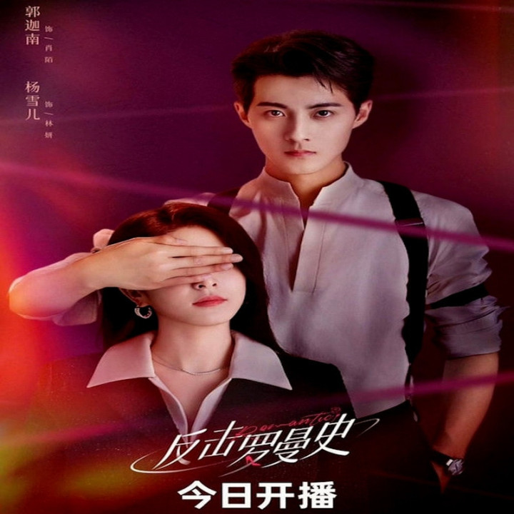 رمانتیک Romantic