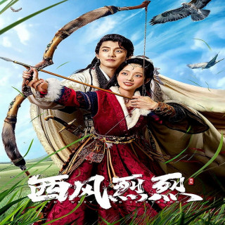 باد شدید غربی The West Wind Is Strong