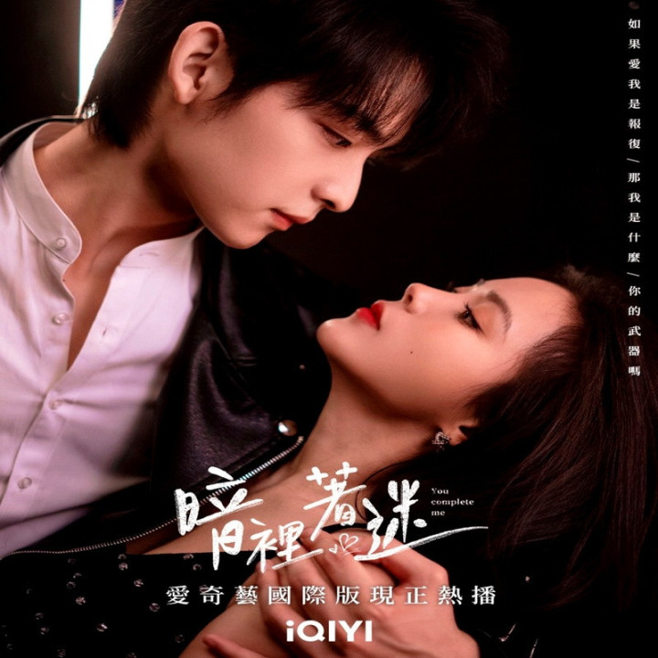 تو کاملم میکنی You Complete Me