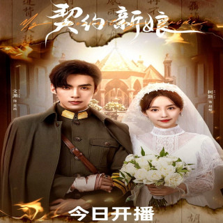 عروس جاوید My Everlasting Bride