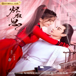 سرنوشت ناگسستنی The Inextricable Destiny