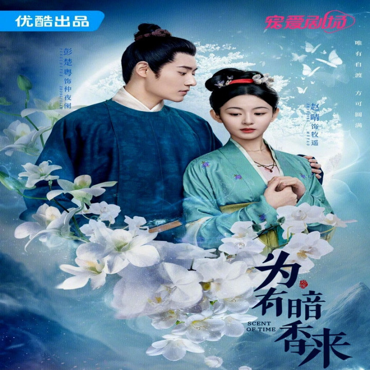 رایحه زمان Scent of Time