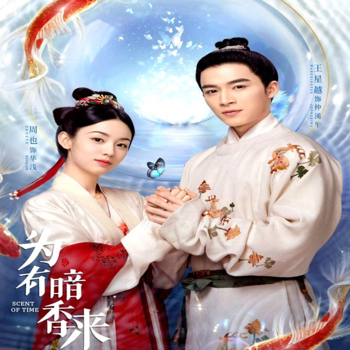 رایحه زمان Scent of Time