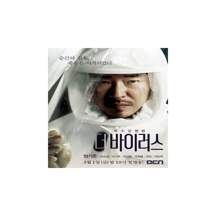 ویروس The Virus