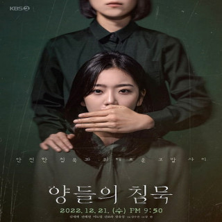 سکوت بره ها Silence of the Lambs