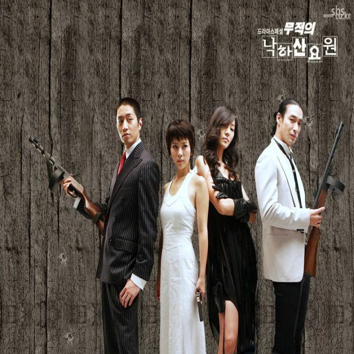 آژانس مخفی کره ، Invincible Parachute Agent