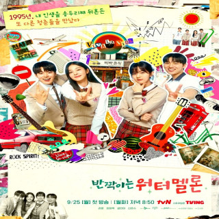 هندوانه چشمک زن Twinkling Watermelon