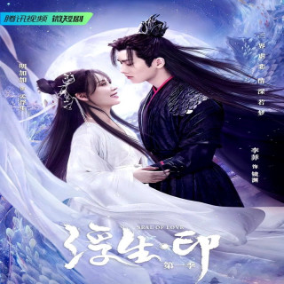 مهر عشق Seal of Love