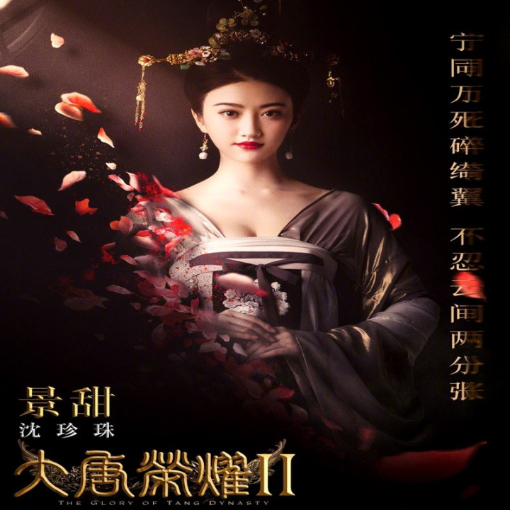 شکوه سلسله تانگ The Glory of Tang Dynasty (فصل اول و دوم)